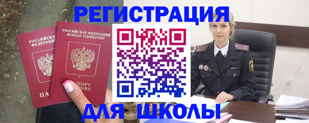прописка 2026 в Венёве