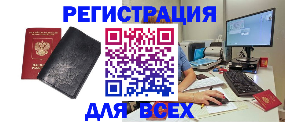 прописка 2026 в Венёве